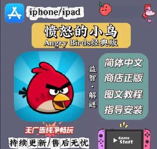 探索游戏的奥秘:初学者怎样快速上手《愤怒的小鸟》与《变形金刚》?