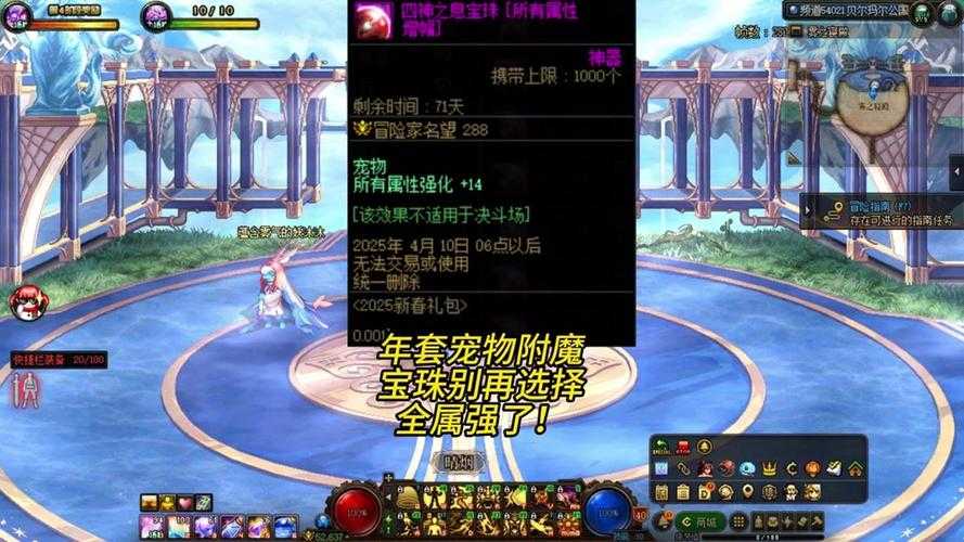 DNF110级宝珠革新:星穹觉醒性价比与获取全解析