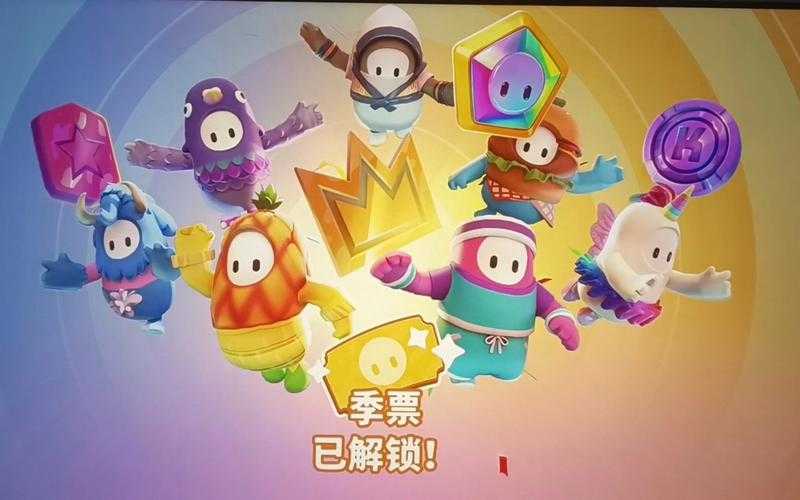 蛋仔派对国际服第十五赛季 一场充满惊喜的糖豆人式狂欢