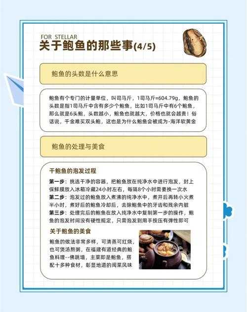 鲍鱼网络梗暗指什么?揭秘背后真实含义