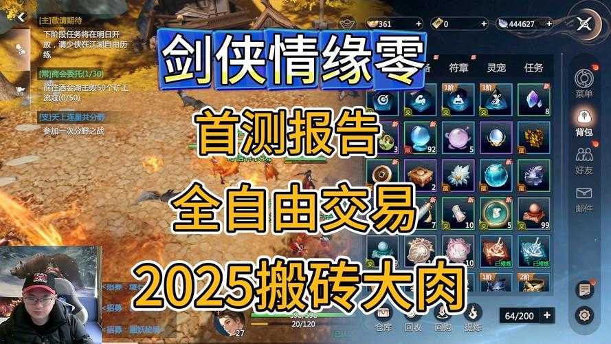 《剑侠情缘零》2025年5月职业定位与选择指南