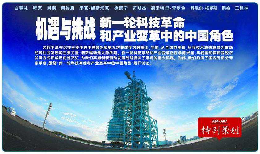 《阳炎之袍》:现象级文化科技产业革命