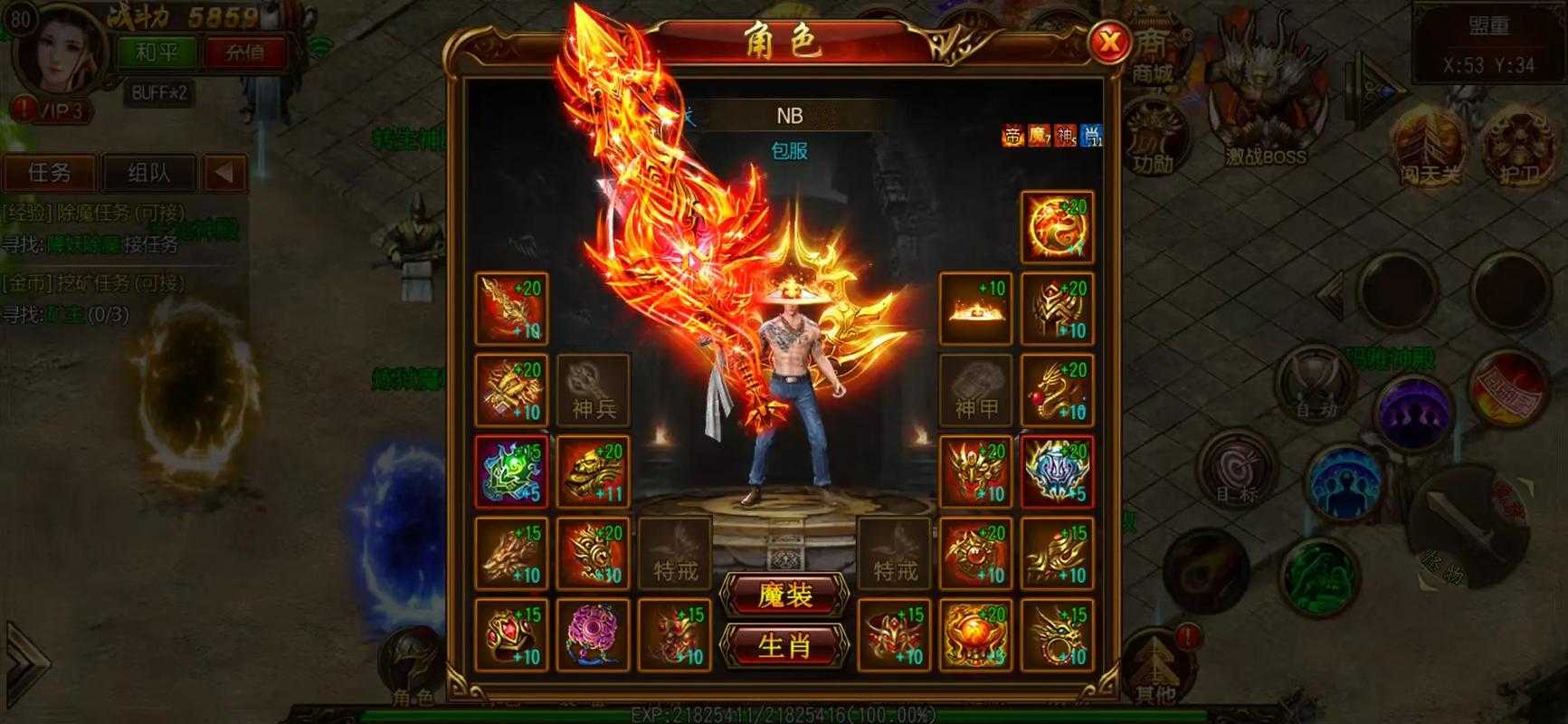 《传奇霸业》2025神剑搭配全攻略