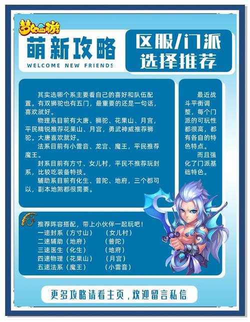 《梦幻宝贝》混乱魔域新服解析：2025年1月15日开服前瞻