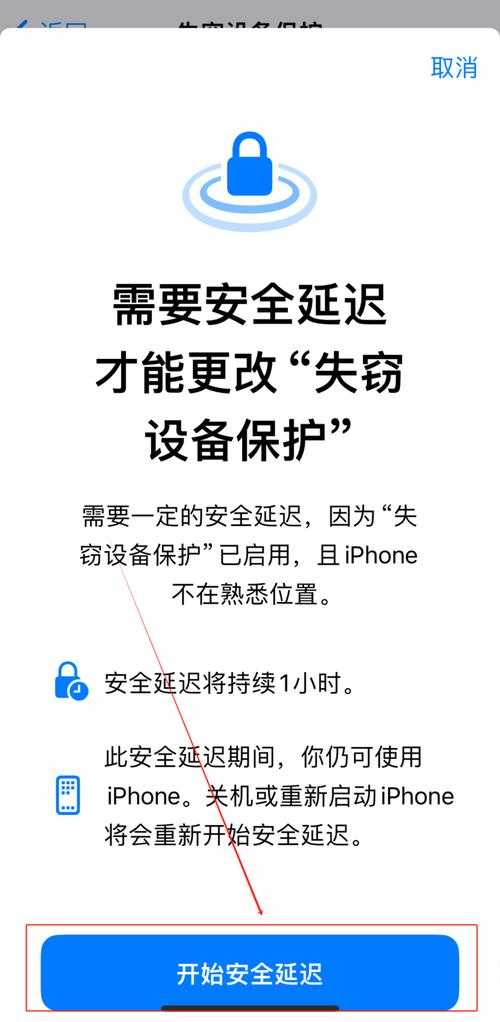 如何安全使用苹果设备避免禁用免费APP的风险?