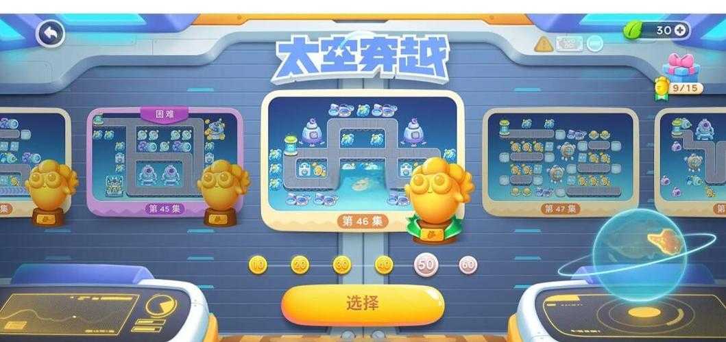 2025《保卫萝卜4》天下第一汤14关通关攻略