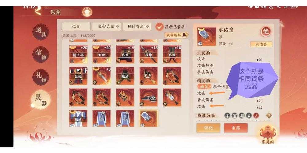 御魂九霄2025装备选择平民到氪佬进阶指南