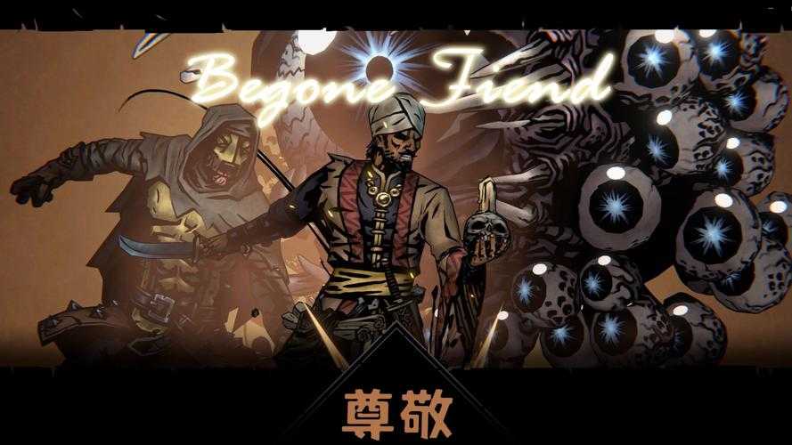 以下是对《暗黑地牢:黄昏纪元》模组开发指南的深度解析与结构化总结: