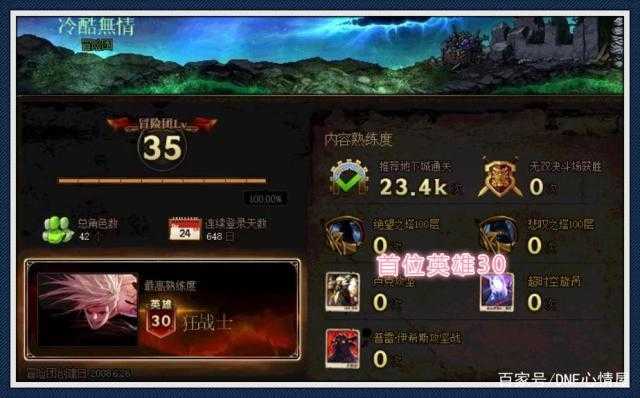 关于DNF熟练度系统异常处理及运营成效说明
