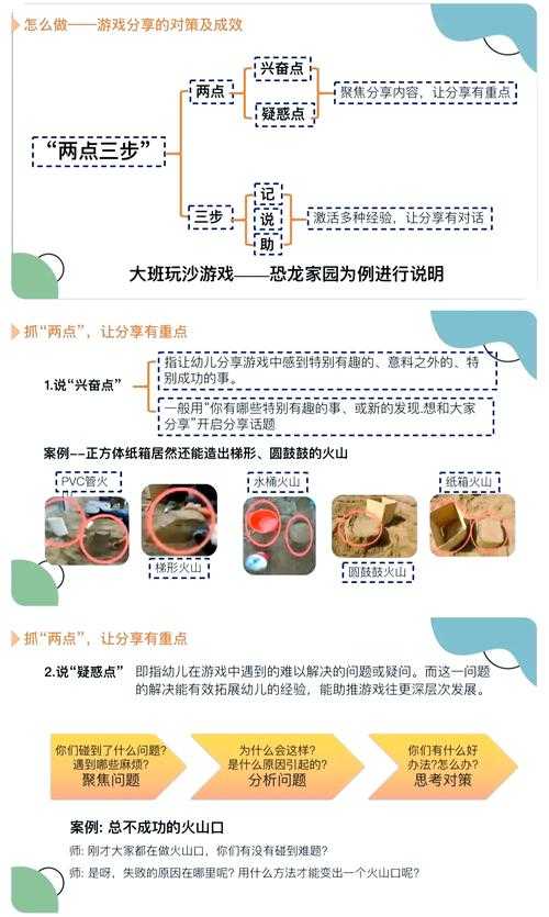 以下是对游戏策略和版本更新的深度解析及优化建议:
