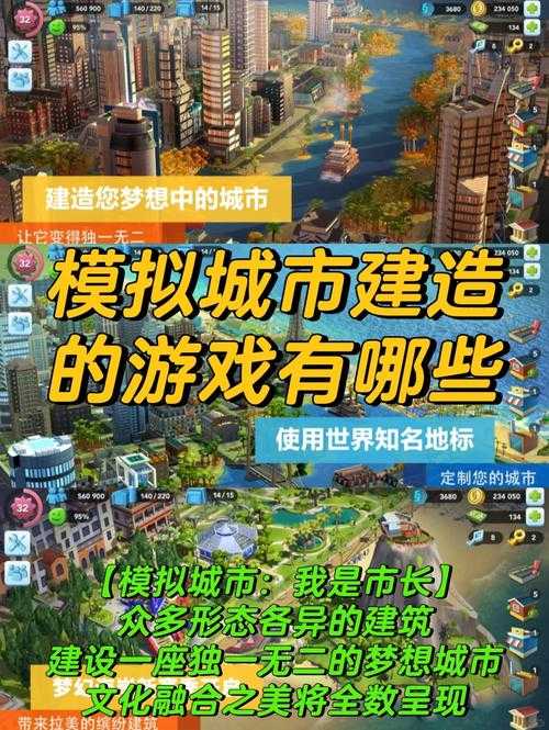 如何玩转建造大亨游戏?提升建筑帝国的策略与技巧是什么?
