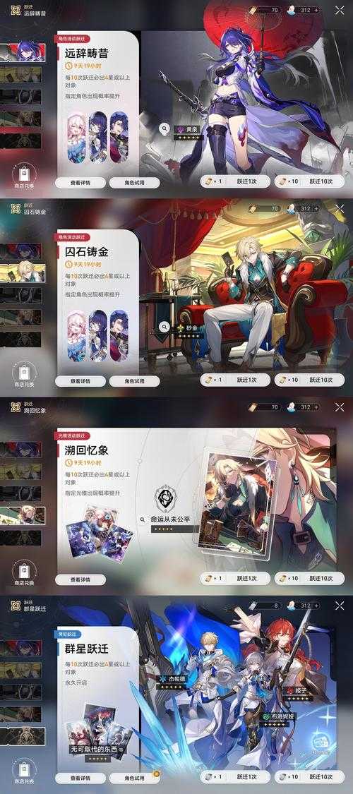 崩坏:星穹铁道2025全平台登录与设备绑定指南