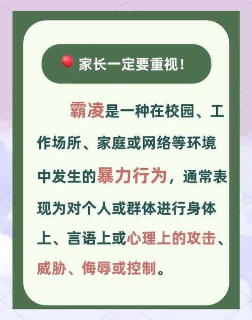 如何帮助和保护遭受霸凌的青少年?面对校园霸凌,家长和社会如何应对?