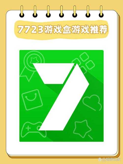 角色（Role）：寻找破解版资源的普通用户  任务（Task）：获取安全可用的7723礼盒破解版软件  格式（Format）：分步骤操作指南  