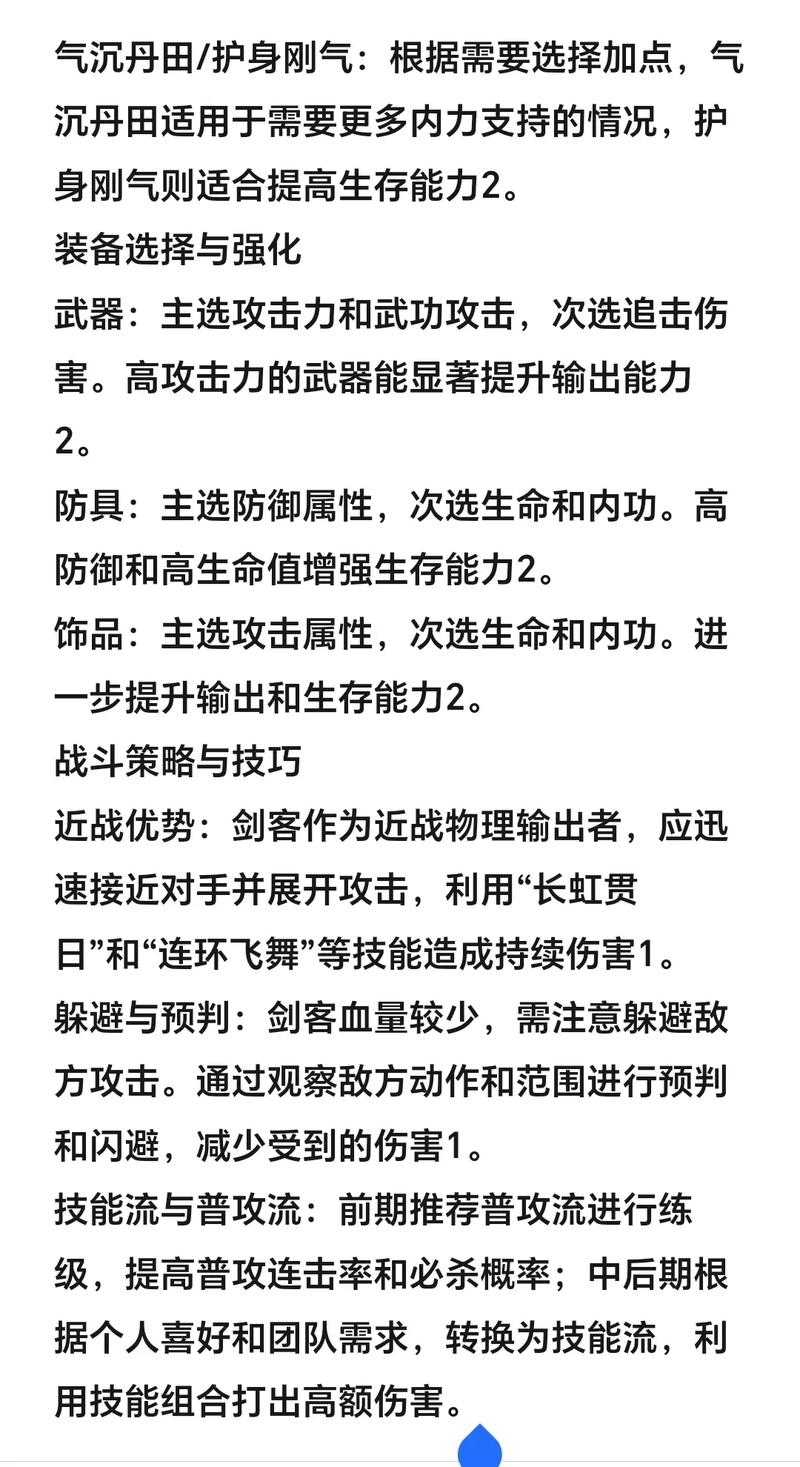 热血江湖手游2025采集高效技巧全攻略