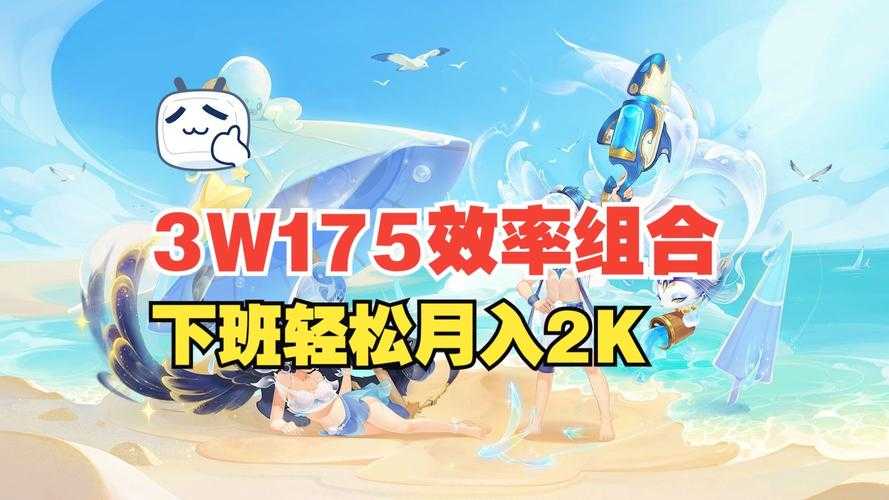 幻彩夏日2025实战进阶与资源全攻略