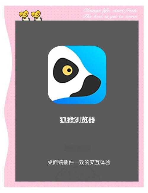 Fox浏览器2025移动场景化隐私性能跨平台AIAR
