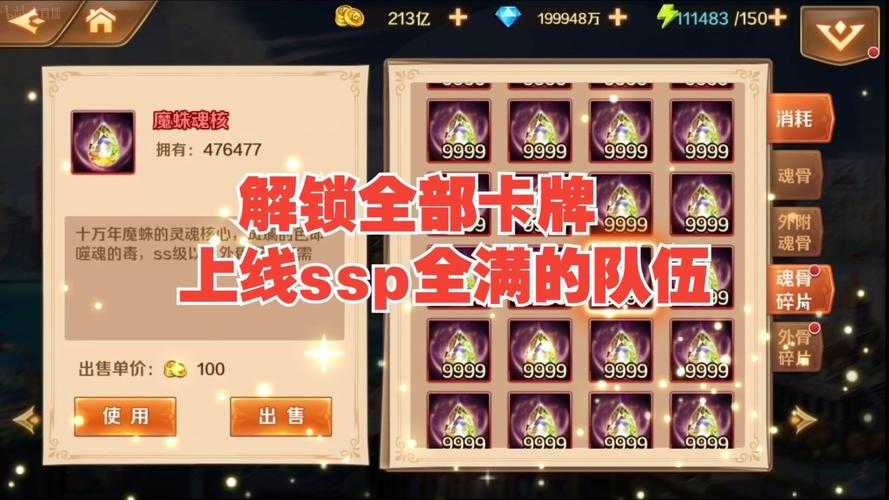 2025年 斗罗大陆 手游全攻略 正版授权 玩法解析