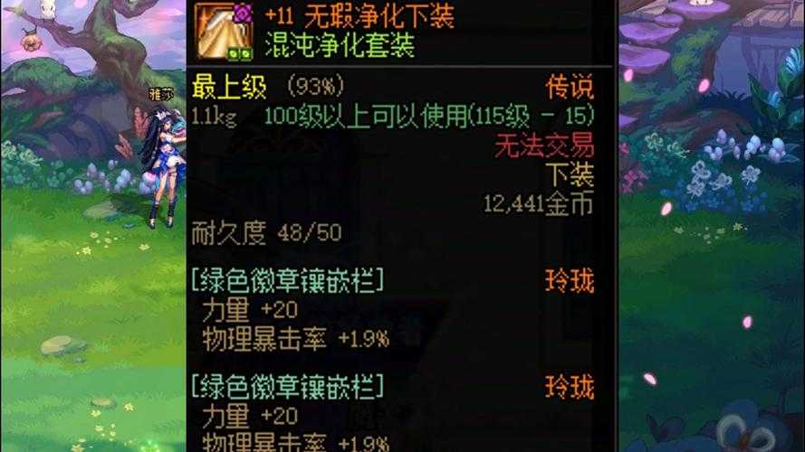 2025 DNF徽章合成全攻略:稀有徽章属性与技巧