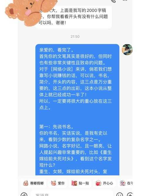 如何成为一部成功的网络小说的编辑?——以17k小说网为例