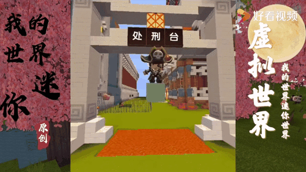 在迷你世界造冰雕店地图的野路子指南