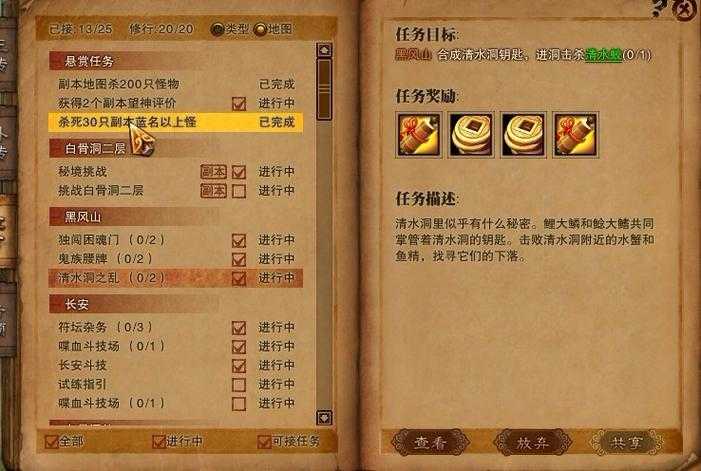 热血江湖独幽寒月琴游戏攻略：如何高效刷怪和完成任务