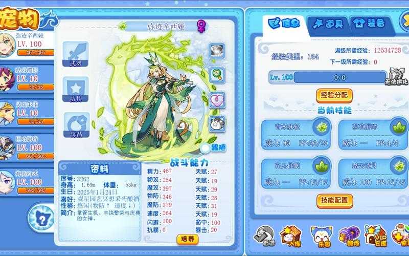 2025《洛克王国》潘多许愿蛋数据解析与玩家反馈