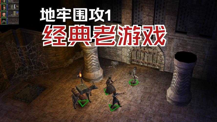 《地牢围攻1》2025生命力与多平台市场分析