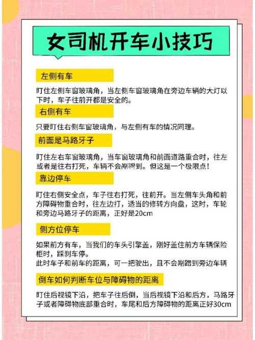 雨女竞速10层飙车通关技巧 老司机手把手教学