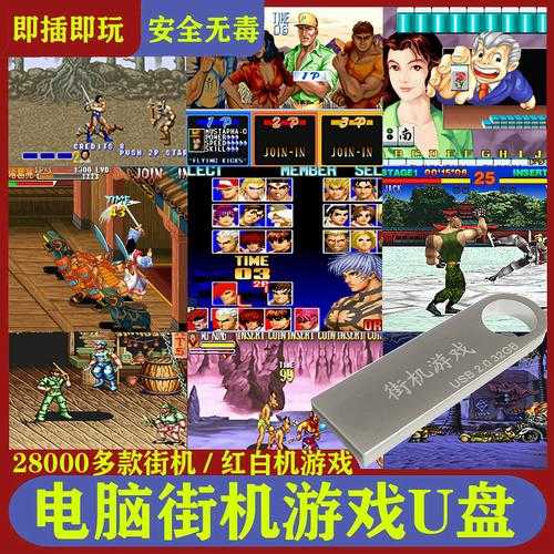 经典老游戏的现代体验 - 下载链接汇总