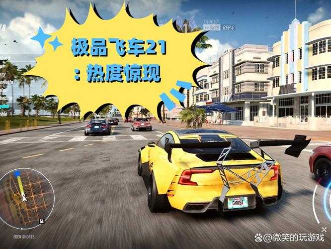新手必看：快速掌握极品飞车21技巧