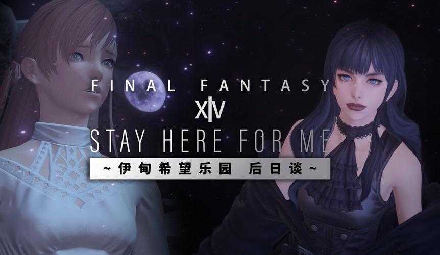 《ff14吧》2025生态全景:玩家、服务器与未来趋势