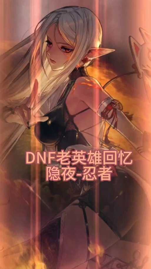 暗夜使者2025转职全解析