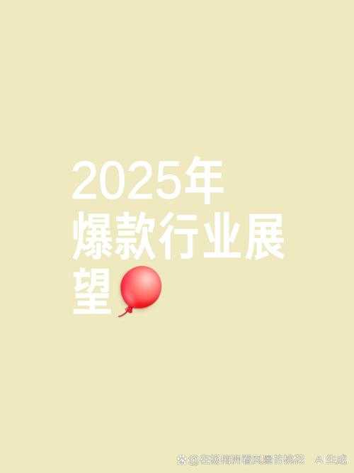 泓樽付2025高端市场:技术突破与可持续发展