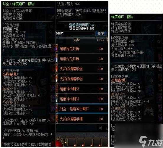 2025 DNF无尽祭坛时空裂隙装备流派通关解析