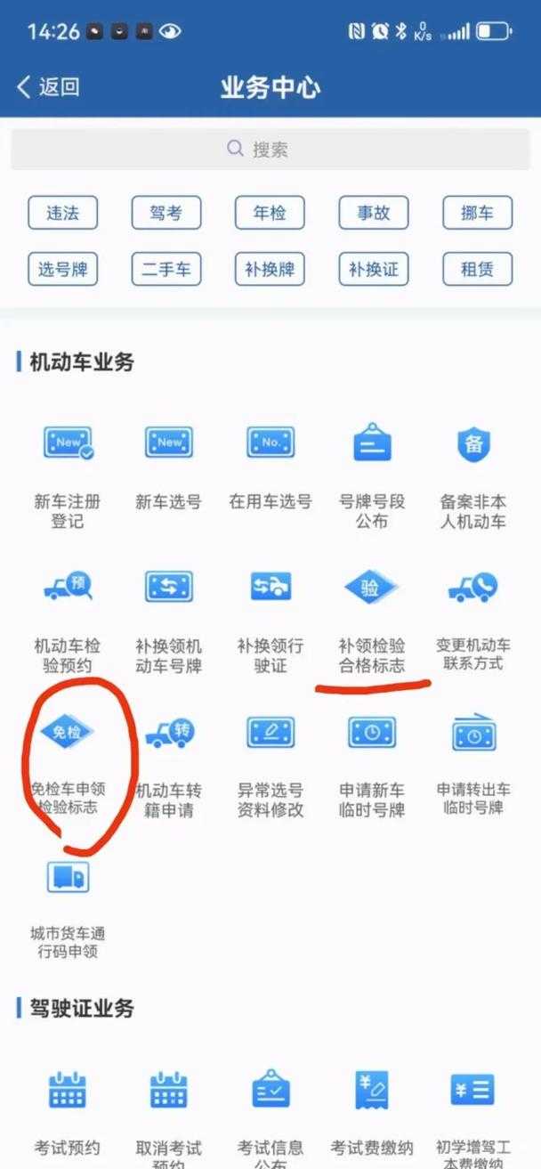 如何高效使用12123平台查询交通违章?