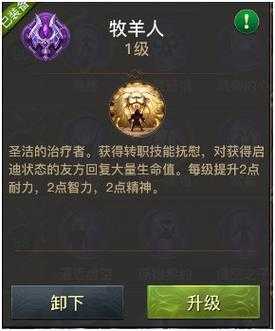 最近在 光明大陆 新资料片里重练了个秘术师小号 这职业真是越