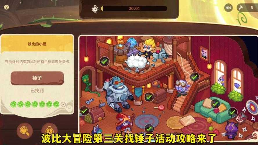挑战7关卡通关技巧