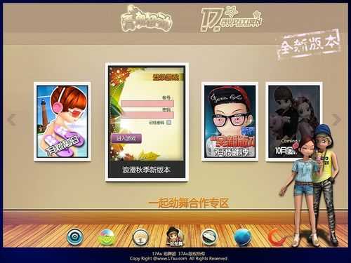 如何有效解决17au劲舞团无法上线的问题?解决游戏上线难题的方法是什么?