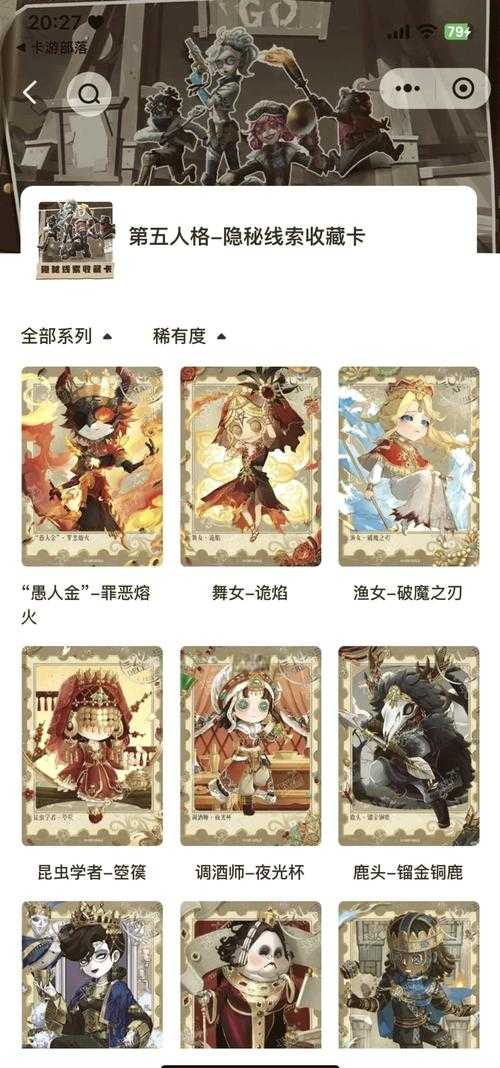 第五人格卡包怎么区分卡位 卡位 金卡 第五