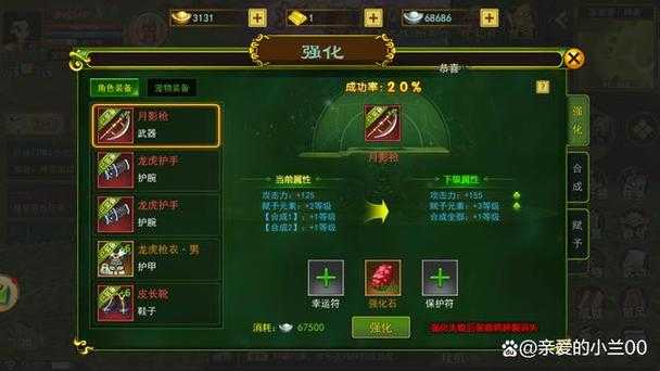 热血江湖2025合成系统与闪光效果查看指南