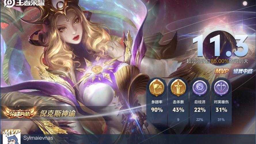 王者荣耀老婆星耀,星耀,现在 荣耀
