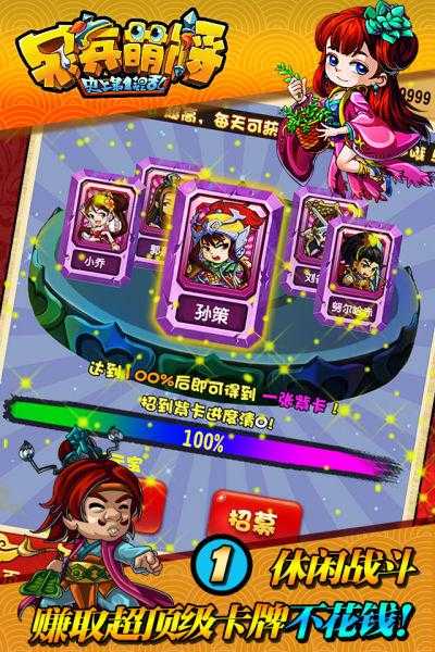 《呆兵萌将》2025年5月五大充值活动全攻略