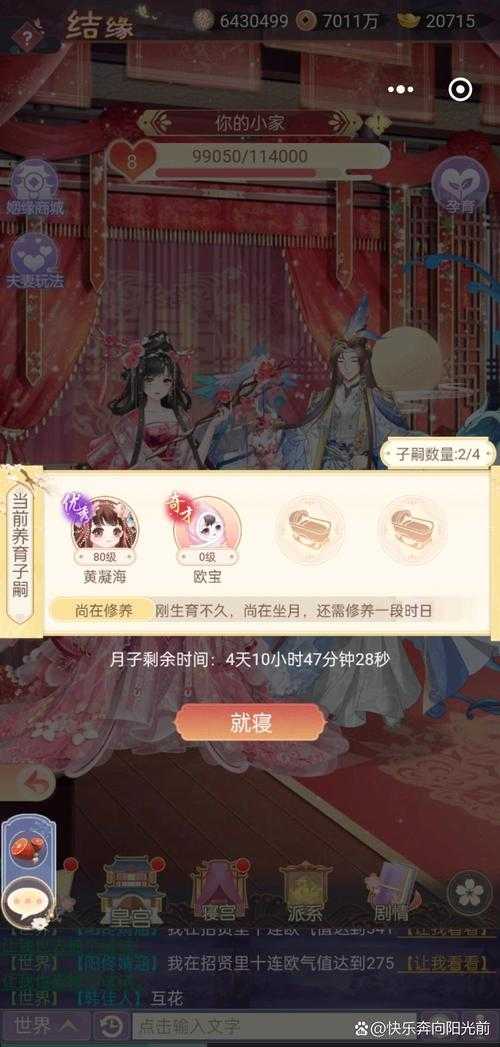 《盛世芳华》2025皇子喂养全攻略与养成技巧