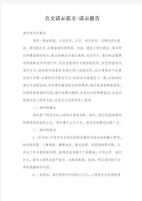 以下是对该文档的深度解析与结构化呈现,采用专业报告格式并标注关键信息: