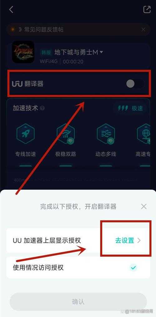 2025 DNF加速器封号指南:官方认证与安全使用