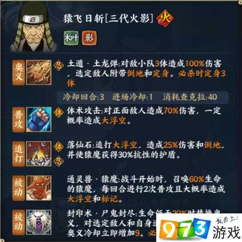2025火影OL中土主技能搭配与实战策略