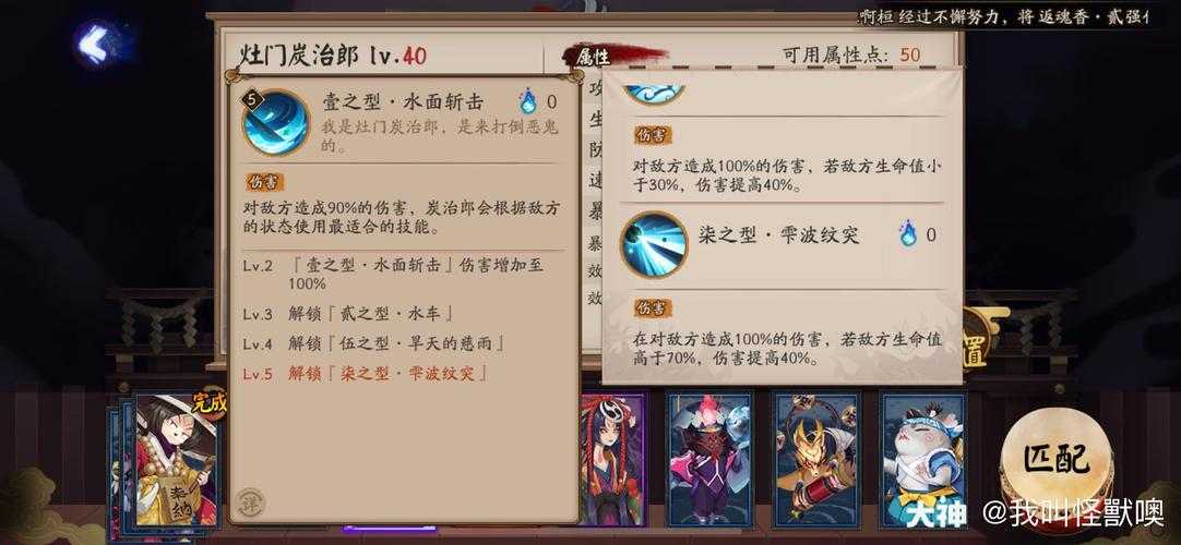 阴阳师地藏阿离攻略