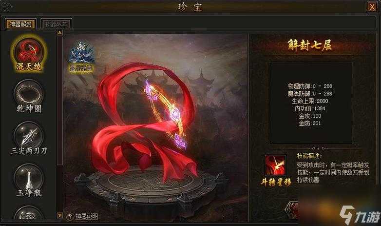 《传奇霸业》2025魂珠升级全攻略