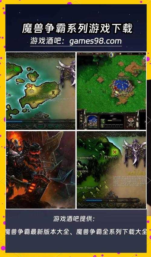 在 魔兽争霸 系列中 尤其是在自定义RPG地图如 灭神之神 